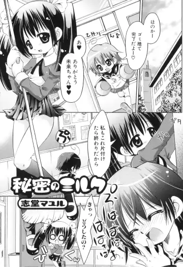 Futanarikko Lovers 8 Fhentai - Page 25