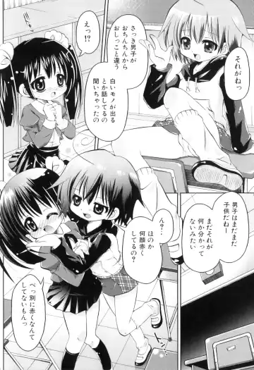 Futanarikko Lovers 8 Fhentai - Page 26