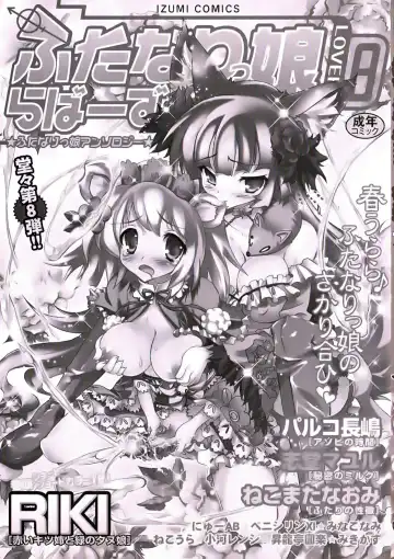 Futanarikko Lovers 8 Fhentai - Page 3