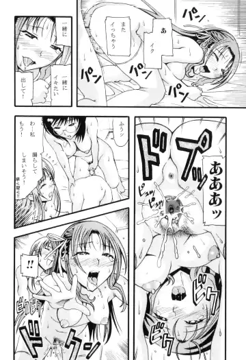 Futanarikko Lovers 8 Fhentai - Page 70