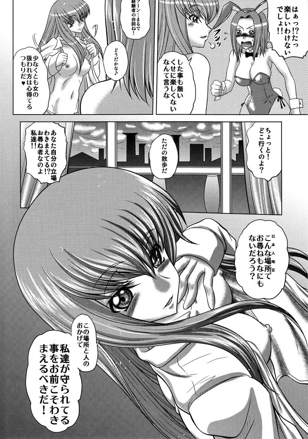 [Kaname Aomame] C2lemon@K Fhentai - Page 3