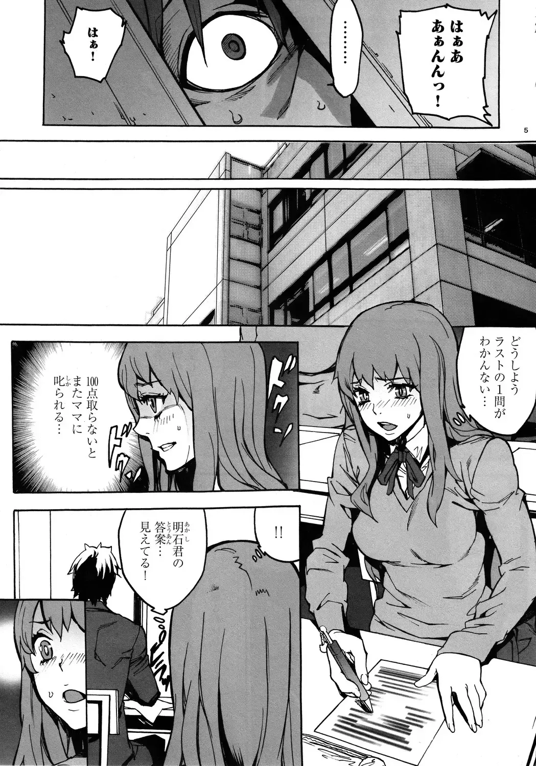 [Ouma] Kurohebi 1 Fhentai - Page 4