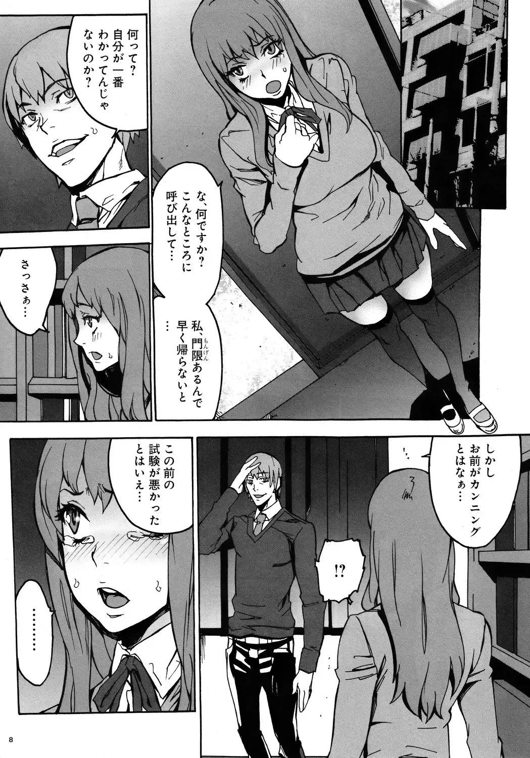 [Ouma] Kurohebi 1 Fhentai - Page 7