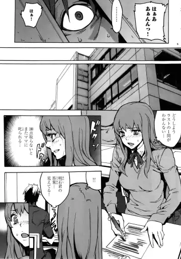 [Ouma] Kurohebi 1 Fhentai - Page 4