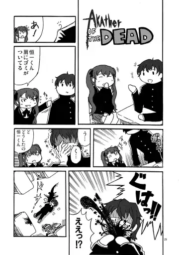 [Agumen - Theremin] Akazawa Jigoku-hen Fhentai - Page 24