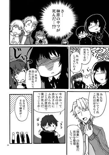 [Agumen - Theremin] Akazawa Jigoku-hen Fhentai - Page 25