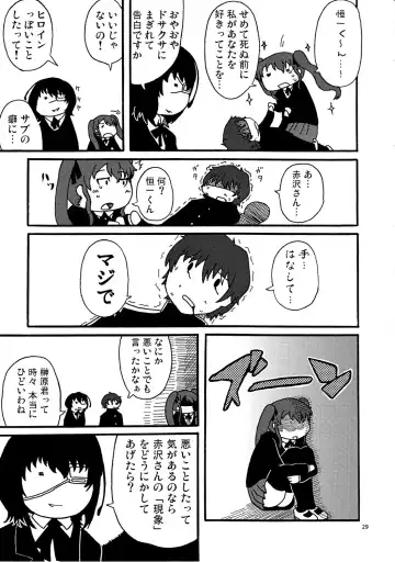 [Agumen - Theremin] Akazawa Jigoku-hen Fhentai - Page 28