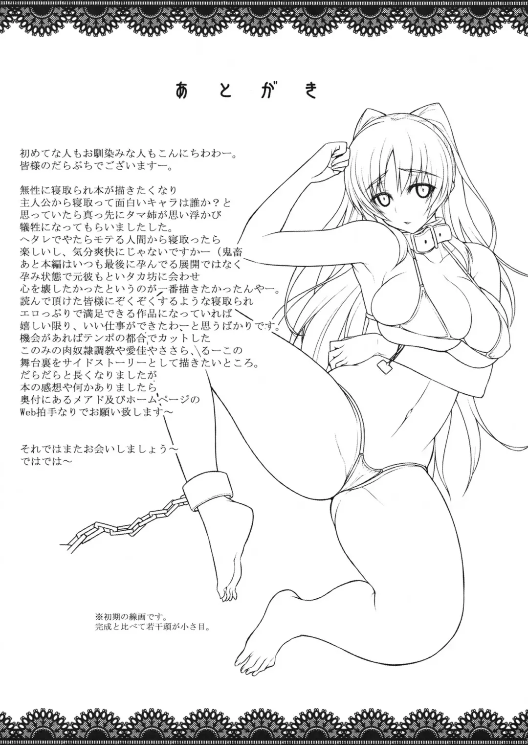 [Darabuchi] LOVERS Fhentai - Page 27