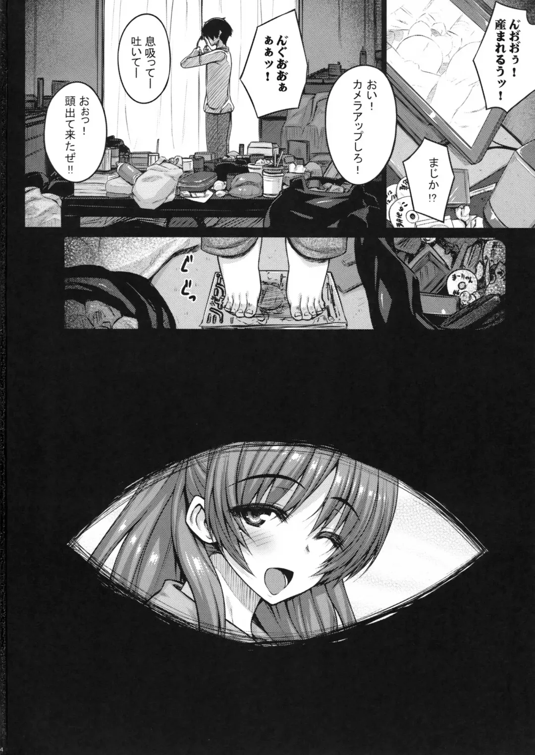 [Darabuchi] LOVERS Fhentai - Page 34