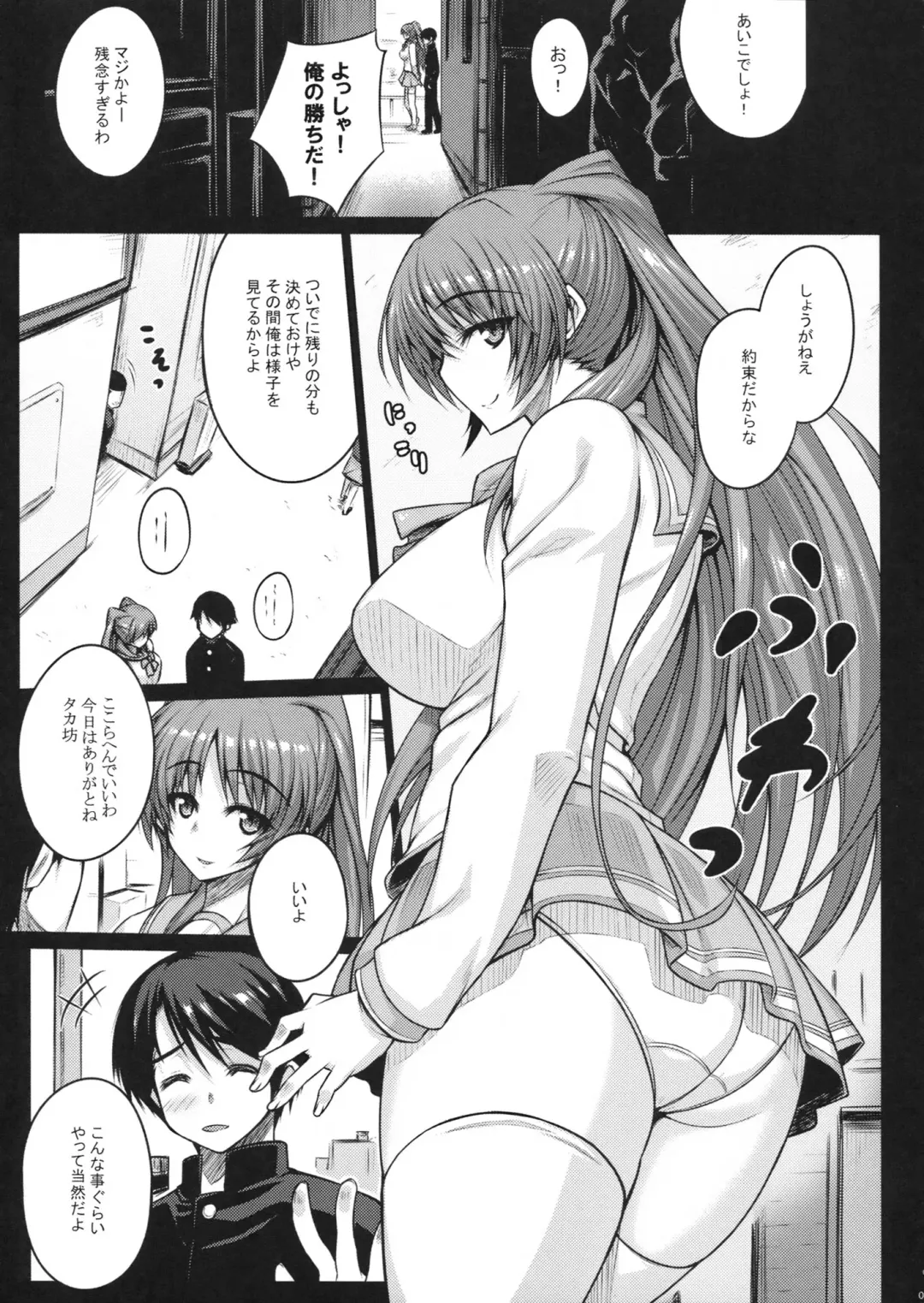 [Darabuchi] LOVERS Fhentai - Page 5