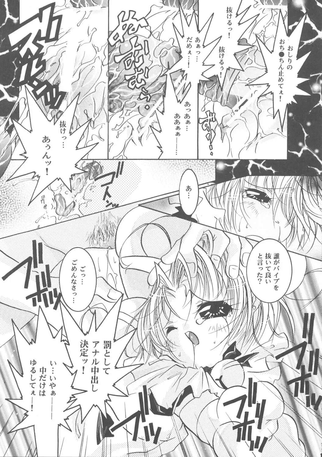 [Ichigo] Digi Piyo Fhentai - Page 14