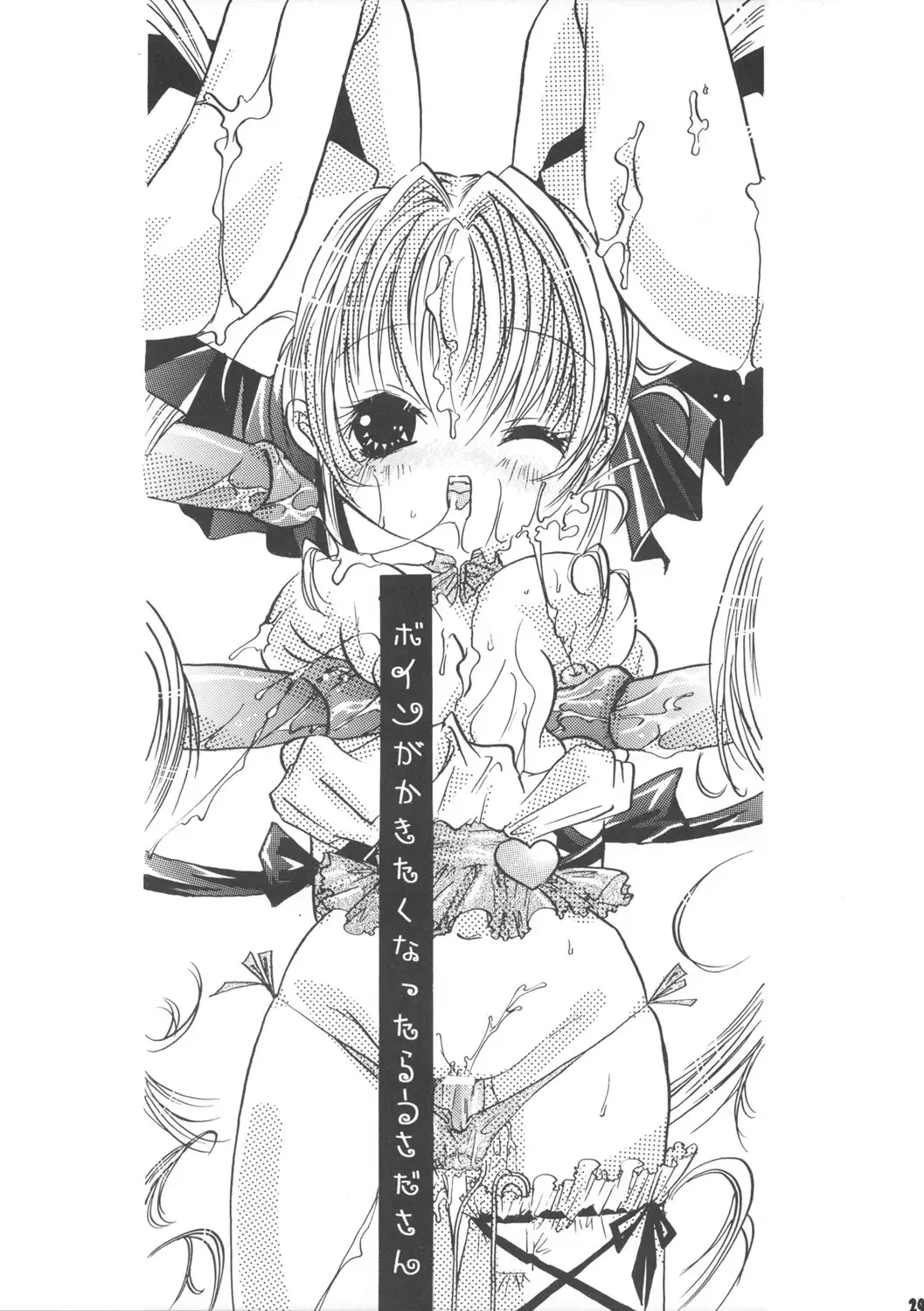 [Ichigo] Digi Piyo Fhentai - Page 30