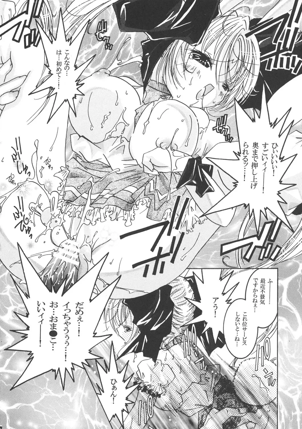 [Ichigo] Digi Piyo Fhentai - Page 33