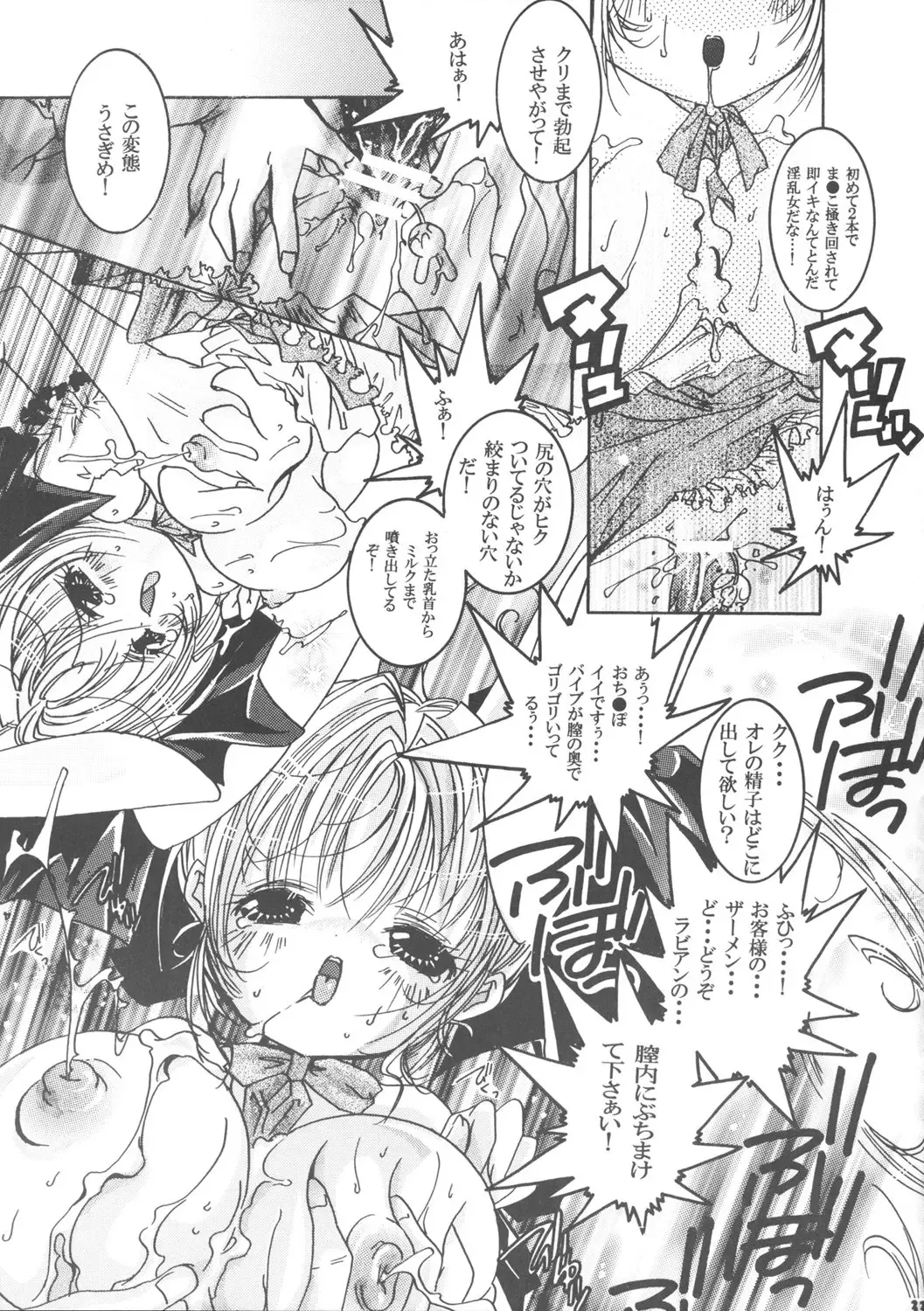 [Ichigo] Digi Piyo Fhentai - Page 34