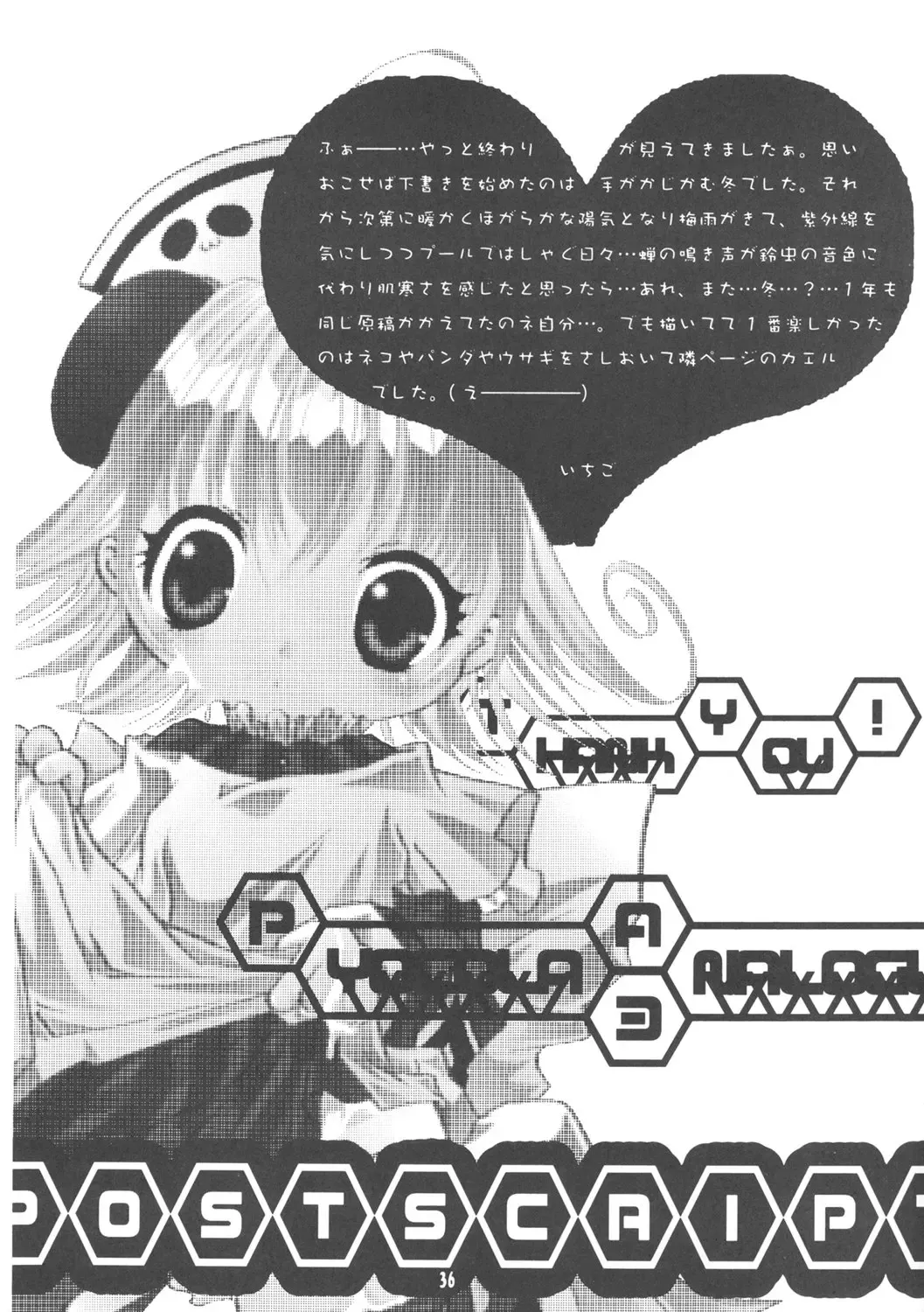 [Ichigo] Digi Piyo Fhentai - Page 37