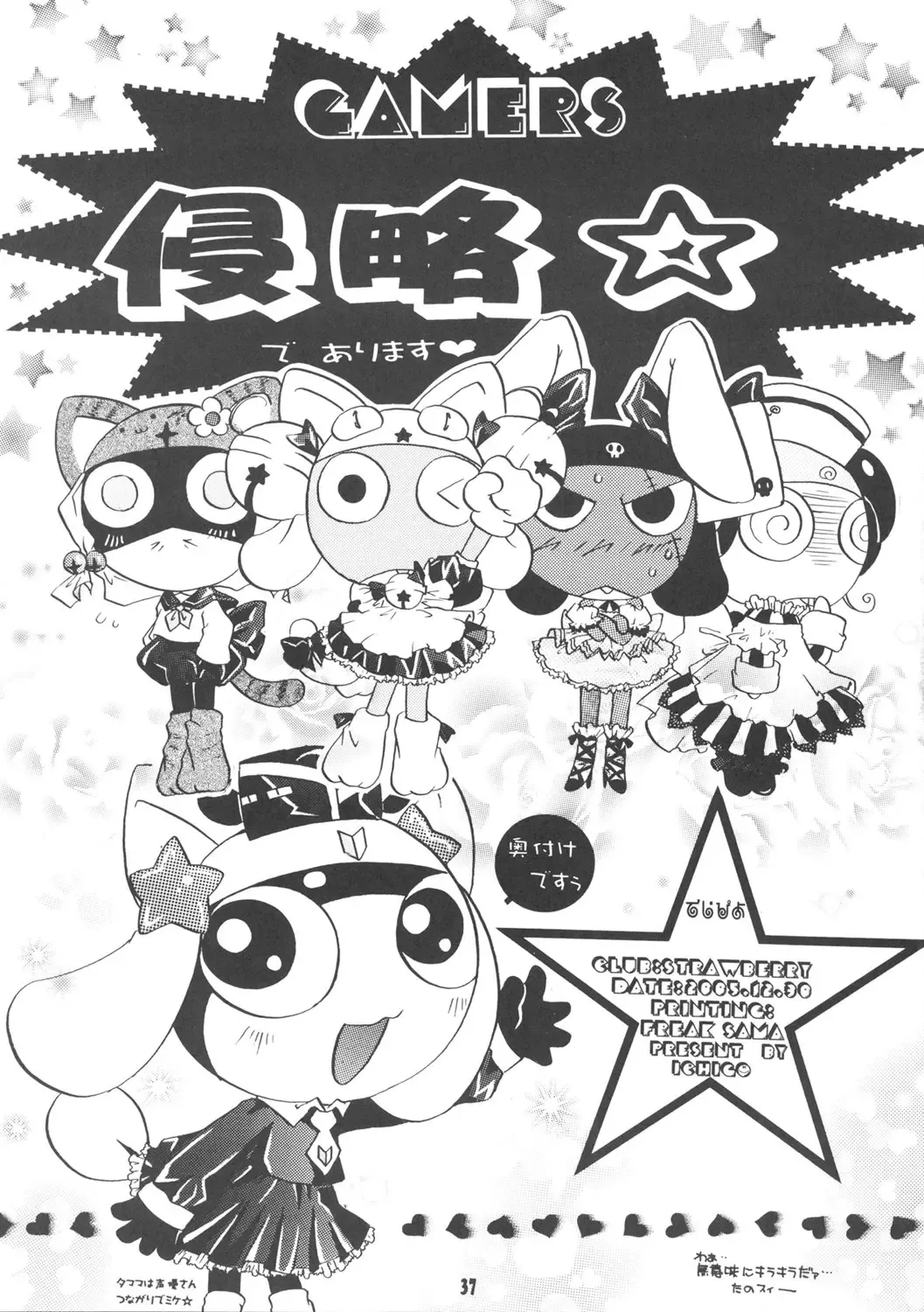 [Ichigo] Digi Piyo Fhentai - Page 38