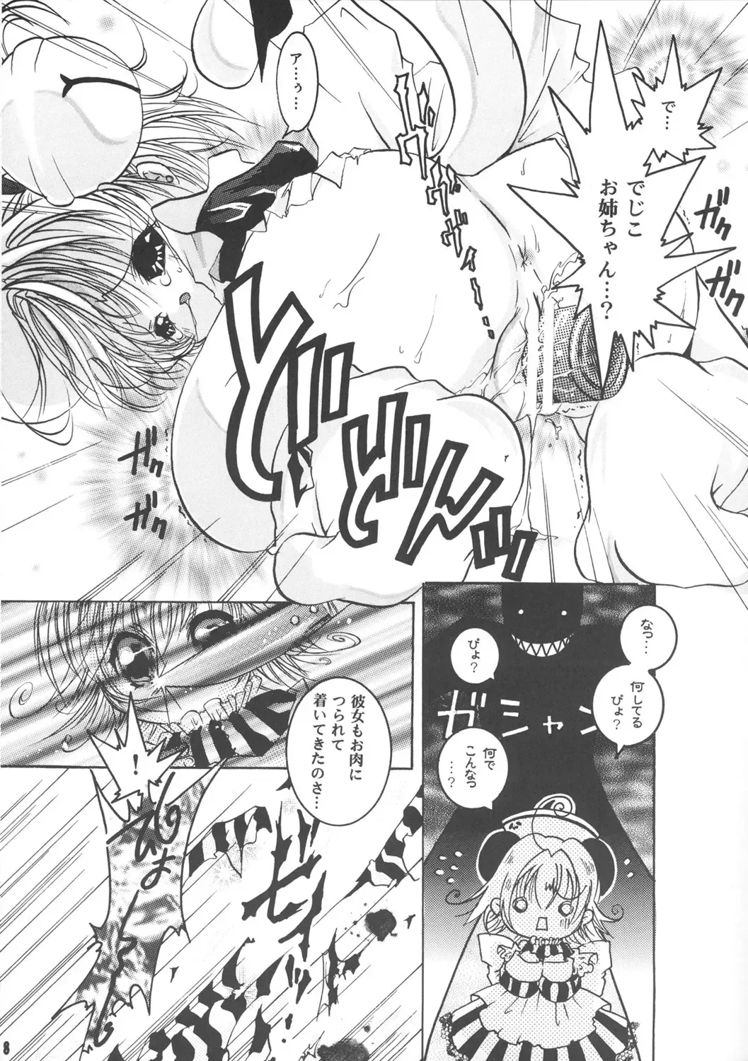 [Ichigo] Digi Piyo Fhentai - Page 9