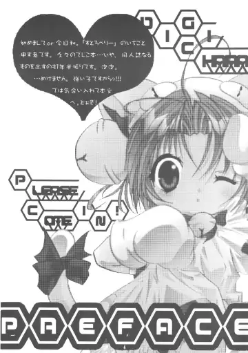 [Ichigo] Digi Piyo Fhentai - Page 5