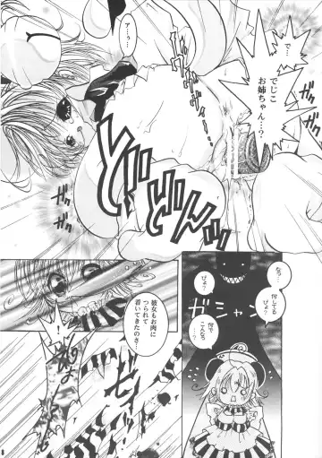 [Ichigo] Digi Piyo Fhentai - Page 9