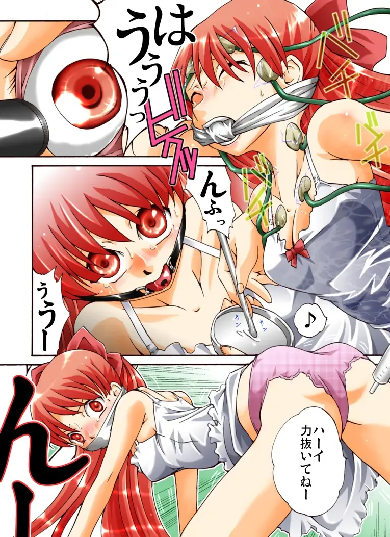 HEAVEN sent CHILDREN -Liqueur KIDNAP! R- Fhentai - Page 15