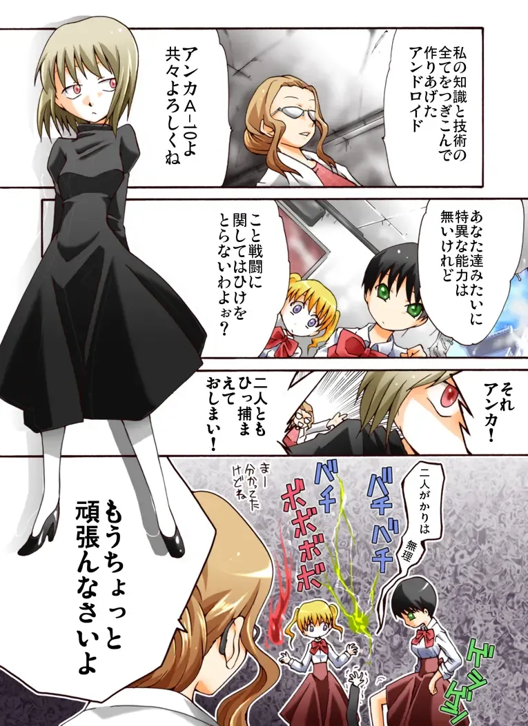 HEAVEN sent CHILDREN -Liqueur KIDNAP! R- Fhentai - Page 19