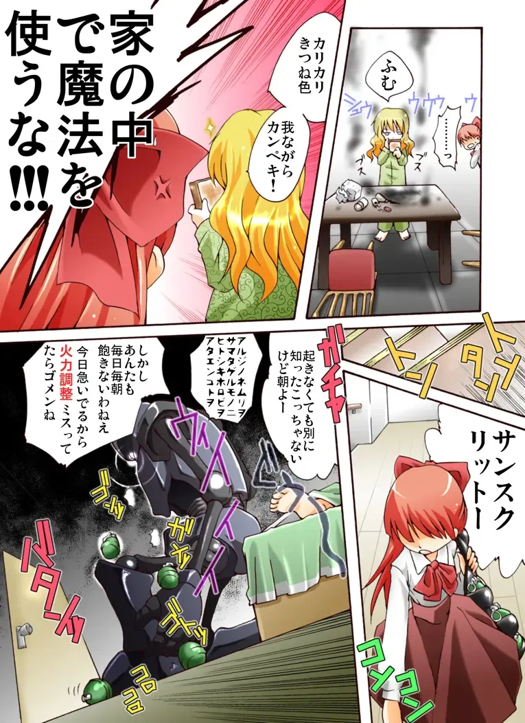 HEAVEN sent CHILDREN -Liqueur KIDNAP! R- Fhentai - Page 2