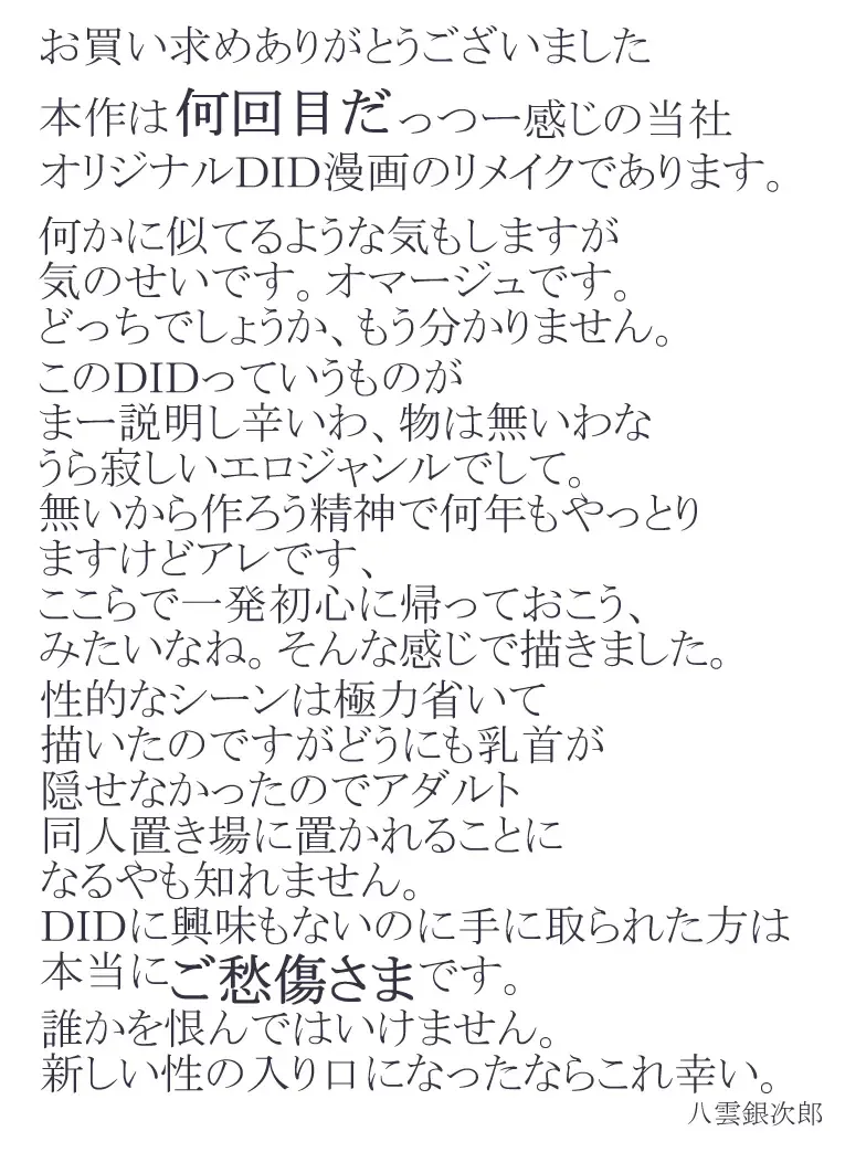 HEAVEN sent CHILDREN -Liqueur KIDNAP! R- Fhentai - Page 29