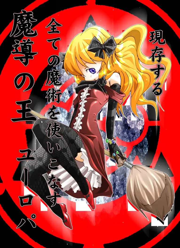 HEAVEN sent CHILDREN -Liqueur KIDNAP! R- Fhentai - Page 5