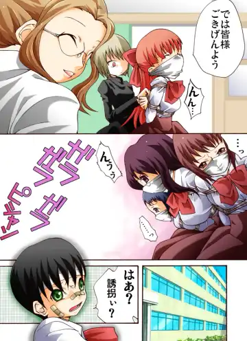 HEAVEN sent CHILDREN -Liqueur KIDNAP! R- Fhentai - Page 11