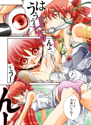 HEAVEN sent CHILDREN -Liqueur KIDNAP! R- Fhentai - Page 15