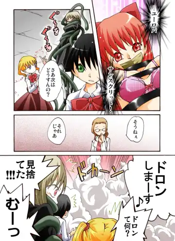 HEAVEN sent CHILDREN -Liqueur KIDNAP! R- Fhentai - Page 20