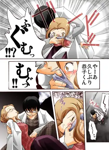 HEAVEN sent CHILDREN -Liqueur KIDNAP! R- Fhentai - Page 22