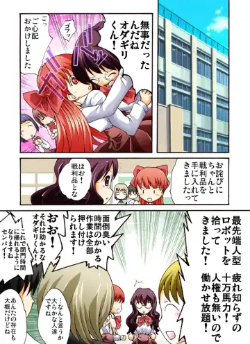 HEAVEN sent CHILDREN -Liqueur KIDNAP! R- Fhentai - Page 28