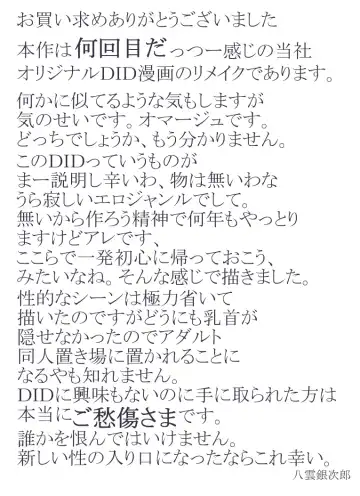 HEAVEN sent CHILDREN -Liqueur KIDNAP! R- Fhentai - Page 29