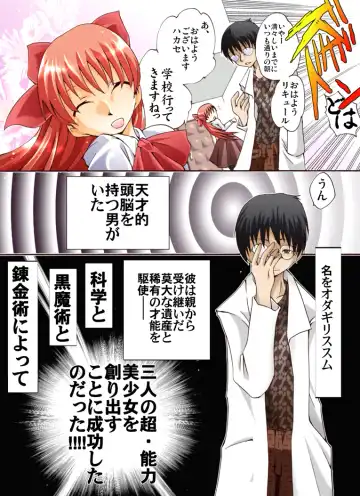 HEAVEN sent CHILDREN -Liqueur KIDNAP! R- Fhentai - Page 3