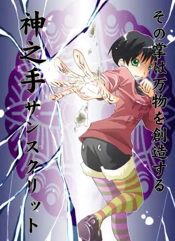 HEAVEN sent CHILDREN -Liqueur KIDNAP! R- Fhentai - Page 6