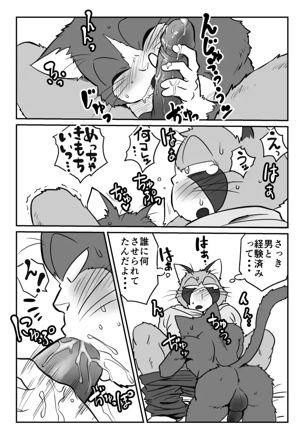 [Maririn] まりりん Fhentai - Page 12