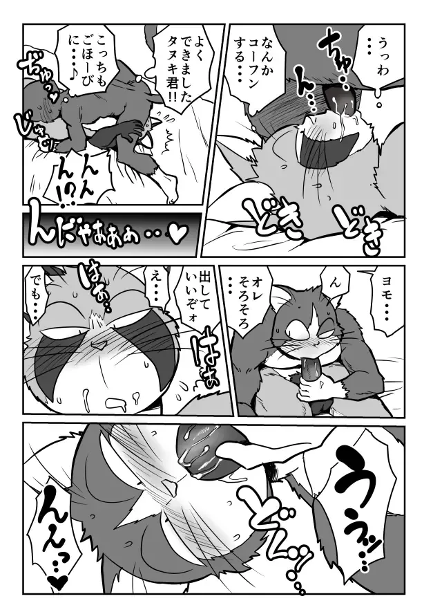 [Maririn] まりりん Fhentai - Page 15