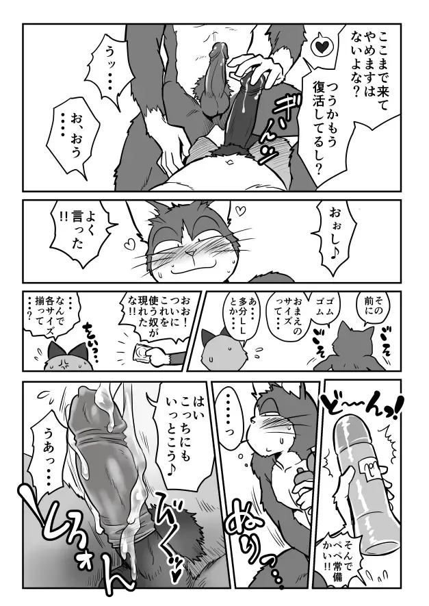 [Maririn] まりりん Fhentai - Page 17