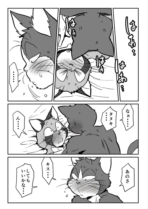 [Maririn] まりりん Fhentai - Page 23