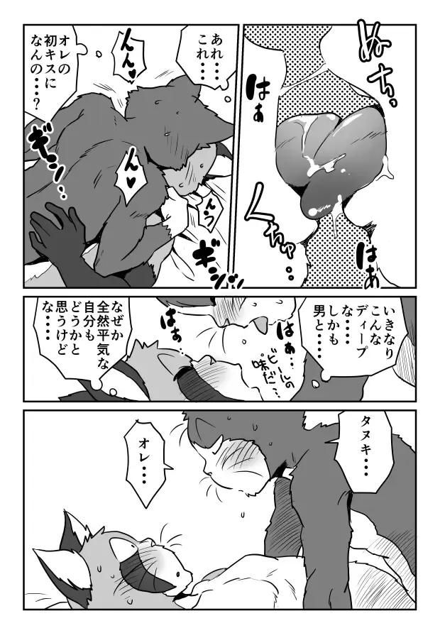 [Maririn] まりりん Fhentai - Page 25