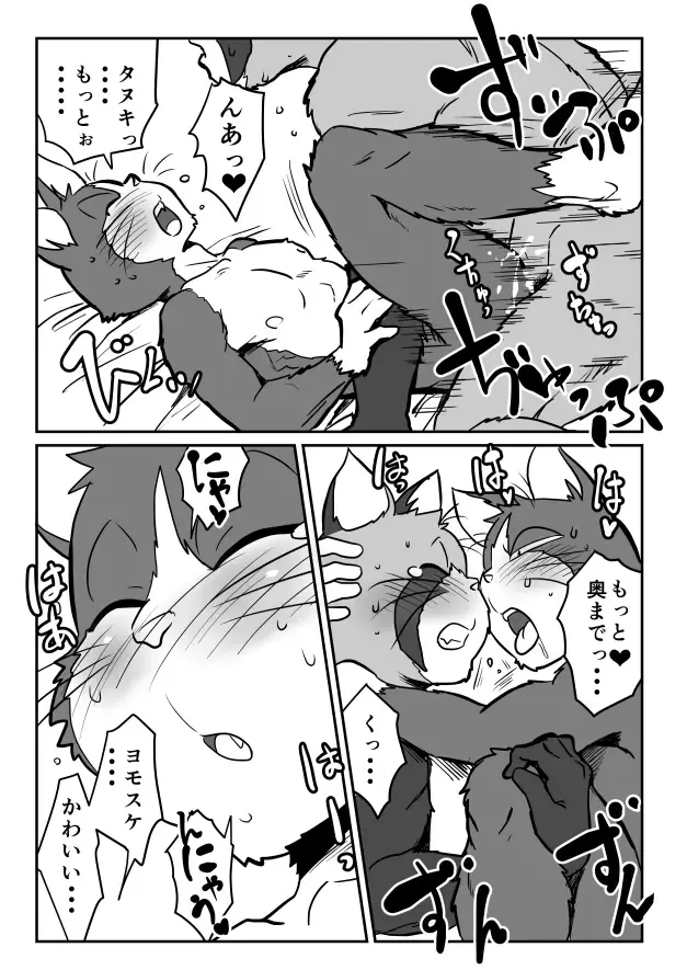 [Maririn] まりりん Fhentai - Page 32