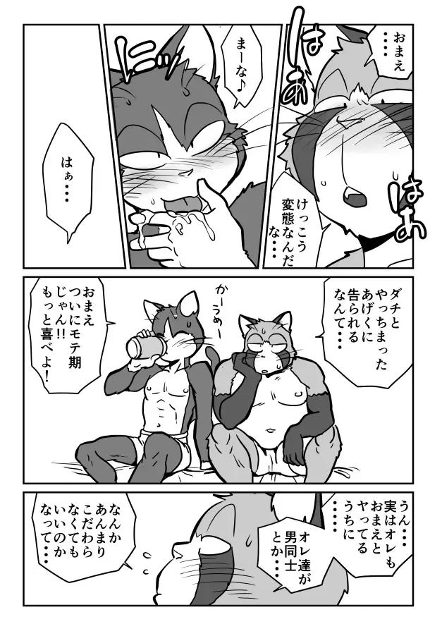 [Maririn] まりりん Fhentai - Page 35