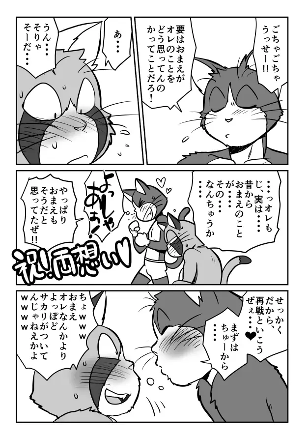 [Maririn] まりりん Fhentai - Page 36