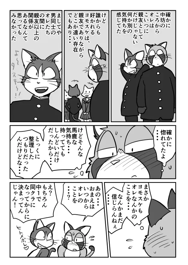 [Maririn] まりりん Fhentai - Page 37