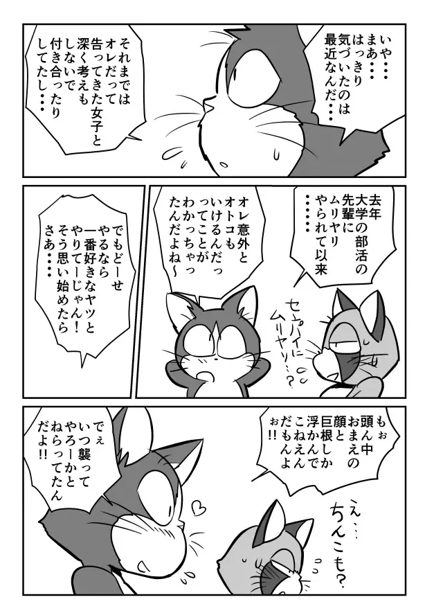 [Maririn] まりりん Fhentai - Page 38