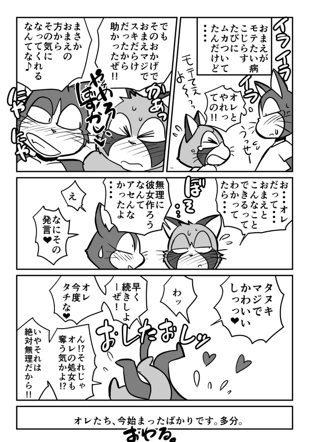 [Maririn] まりりん Fhentai - Page 39