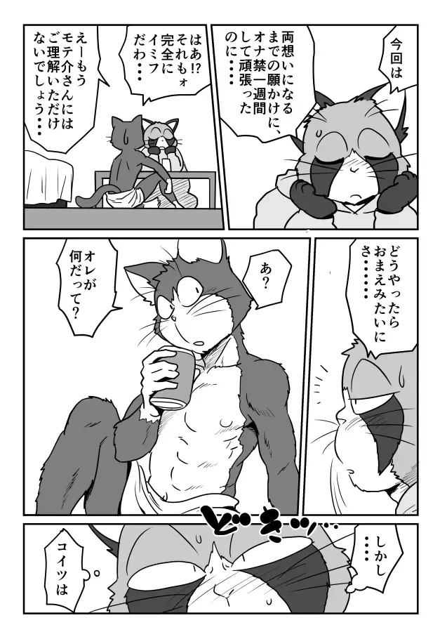 [Maririn] まりりん Fhentai - Page 5