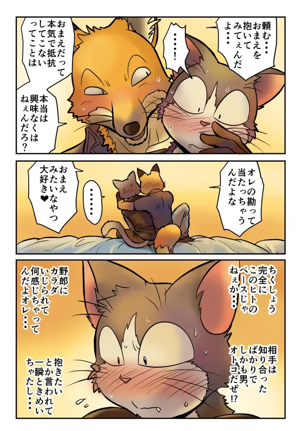 [Maririn] まりりん Fhentai - Page 52