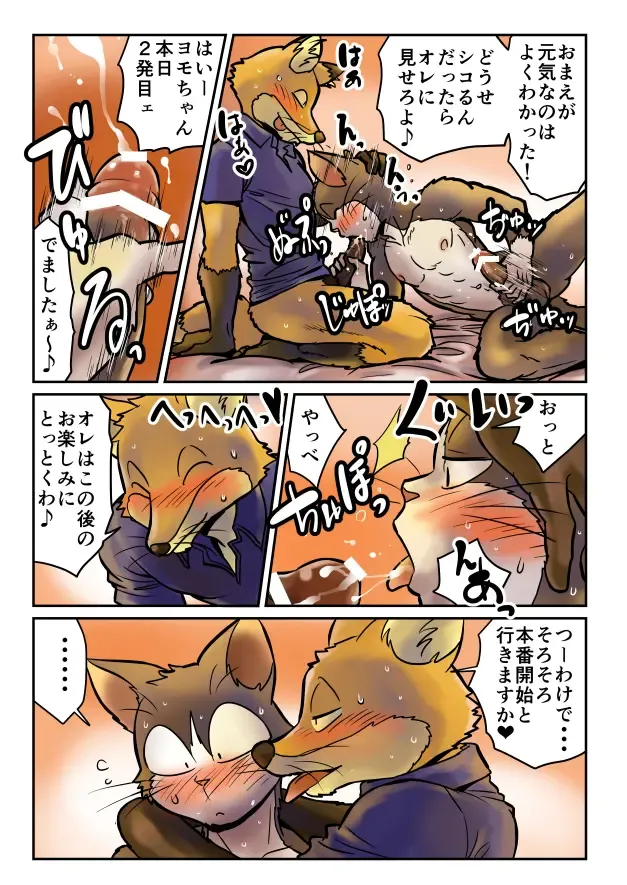 [Maririn] まりりん Fhentai - Page 62